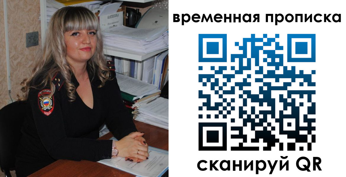 прописка иностранных граждан в Ворсме