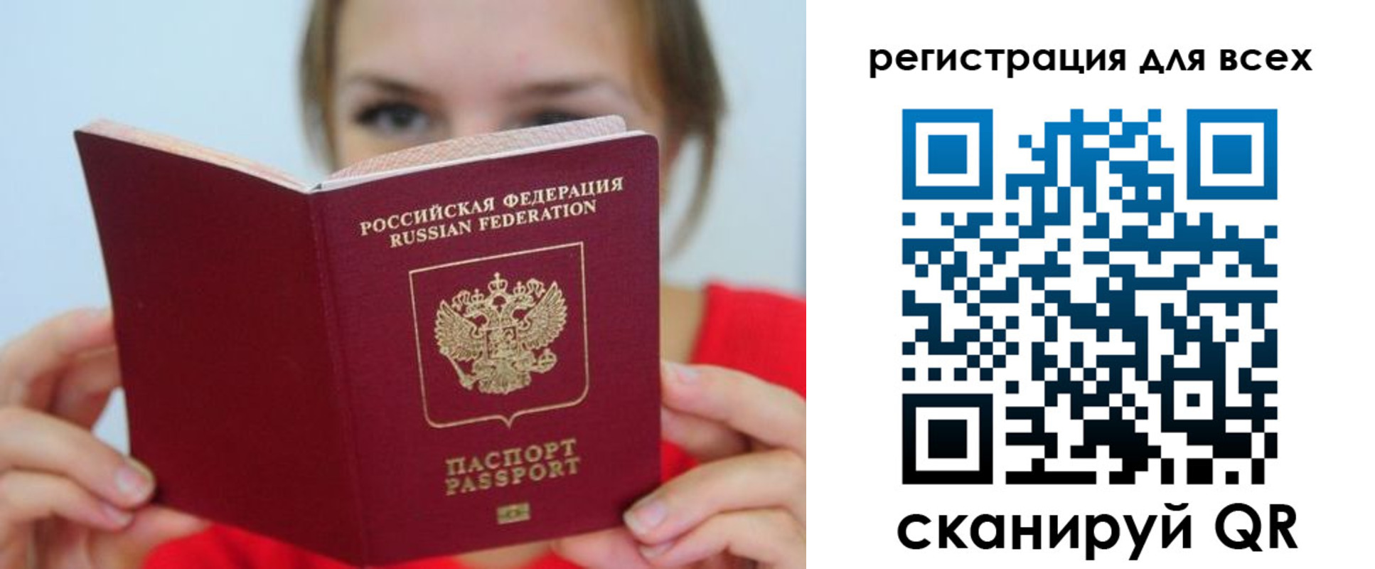 временная регистрация надежно в Ворсме