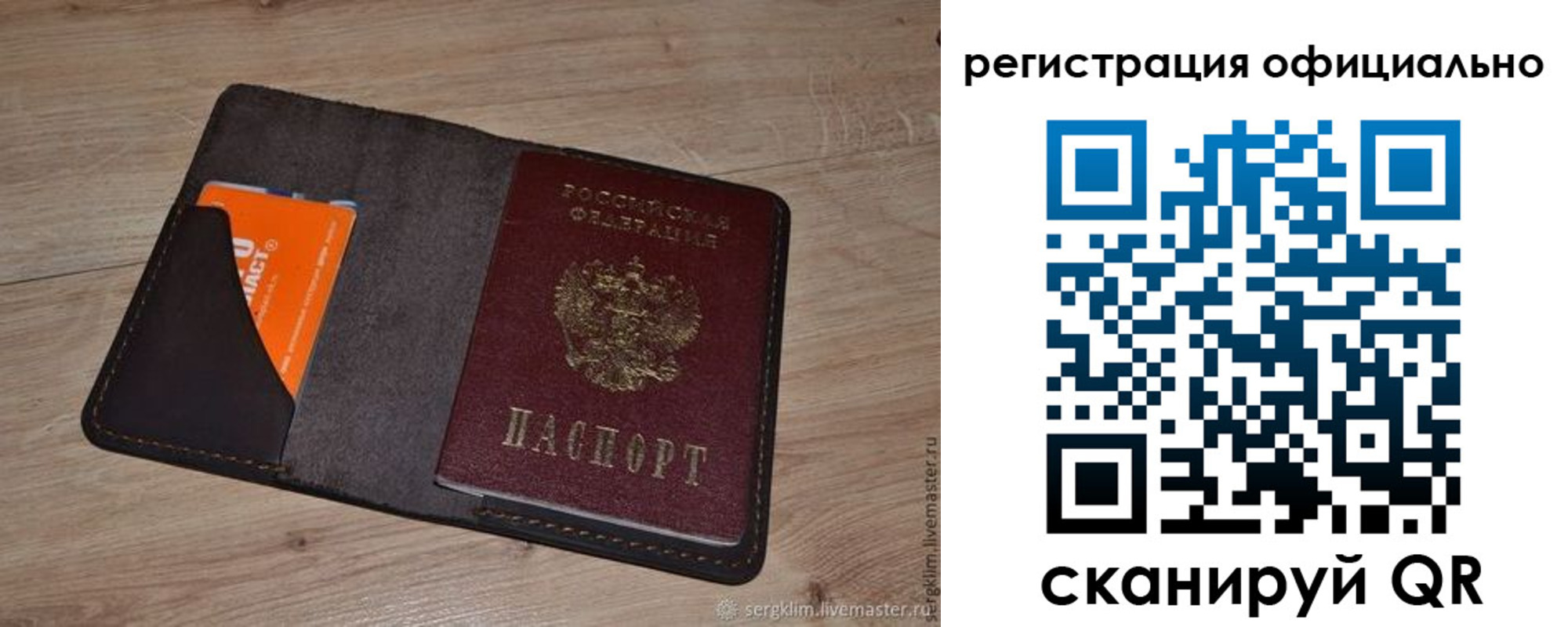 временная регистрация для школы в Ворсме